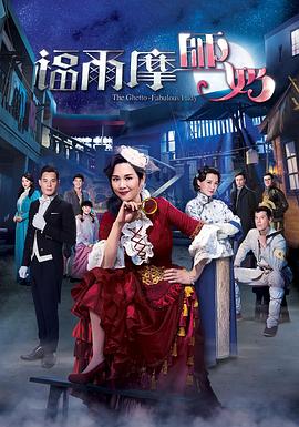 福尔摩师奶(全集)
